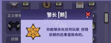 鹅鸭杀侦探玩法介绍  鹅鸭杀侦探怎么玩