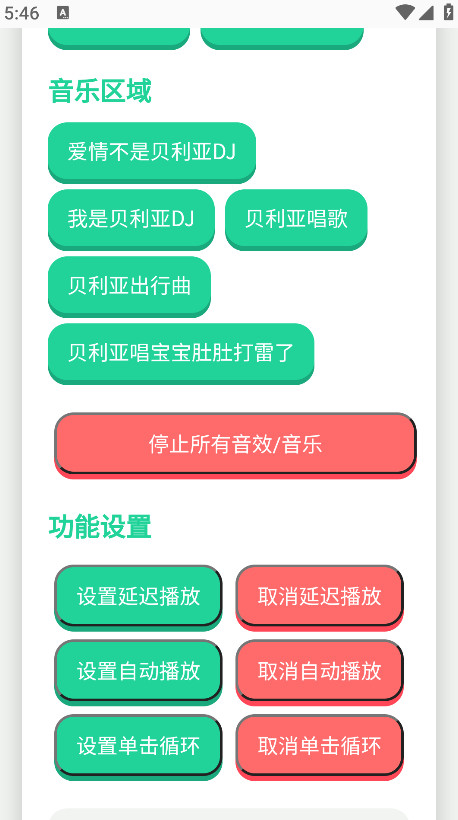 贝利亚语音盒子