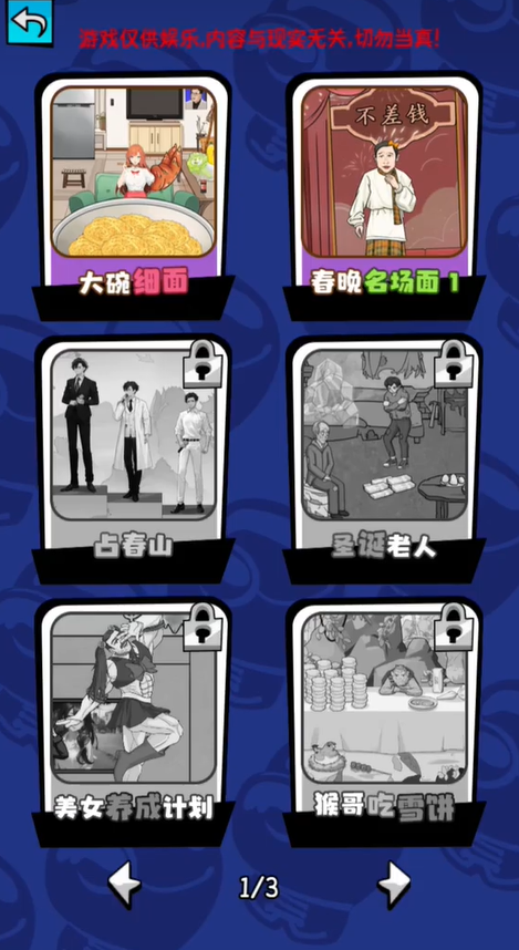 拳王的逆袭免广告版