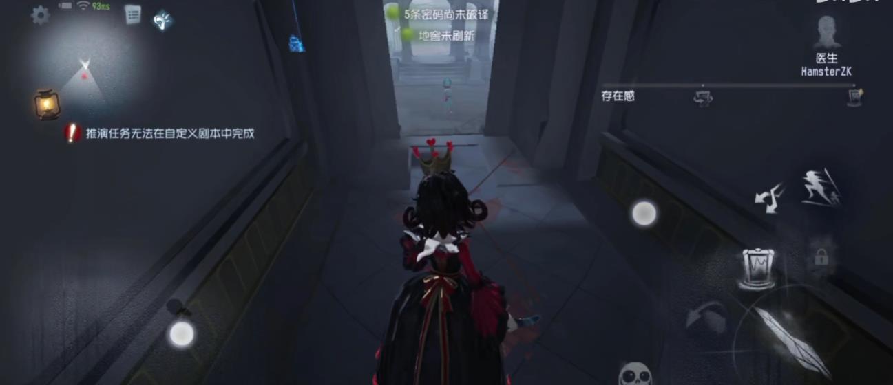  第五人格如何规避脚印