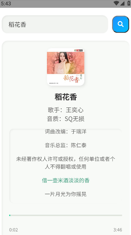 咕咕音乐