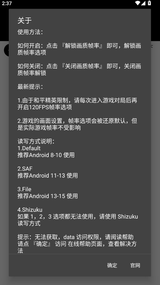 pubgtool画质助手