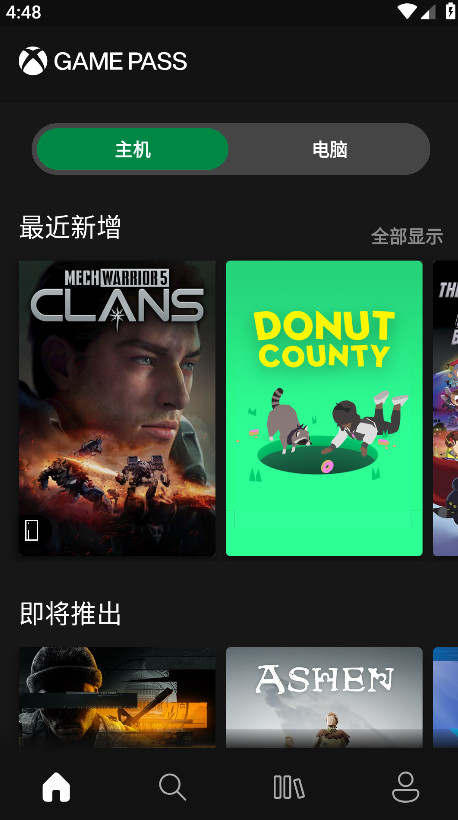 xbox game pass