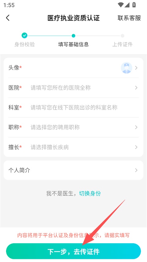 百度健康工作台App