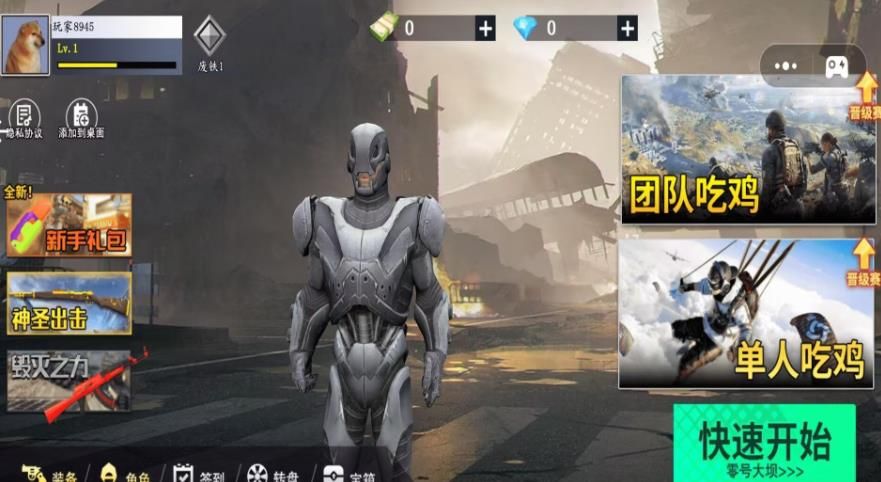 我来带你吃鸡  2.0.0