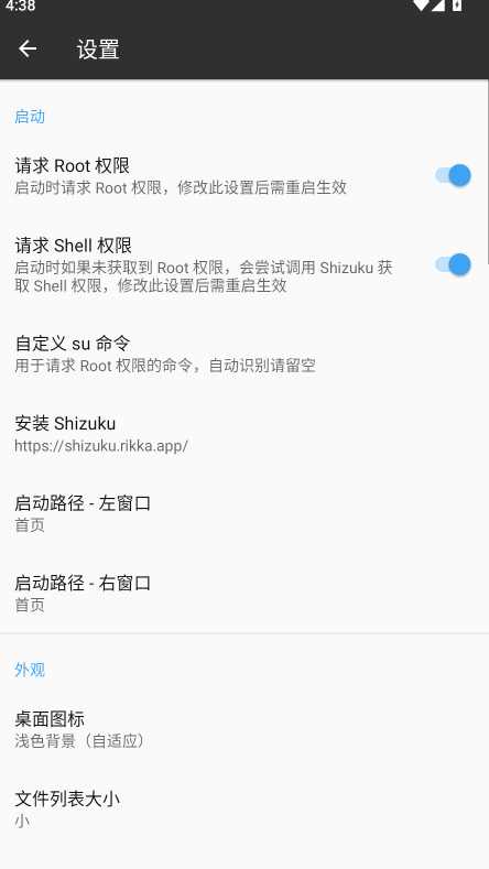 mt管理器vip免费版