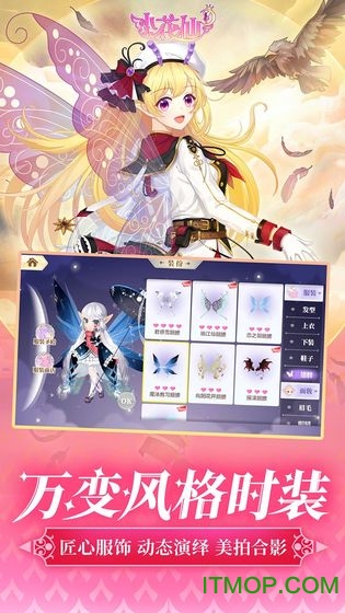小花仙  4.2.7