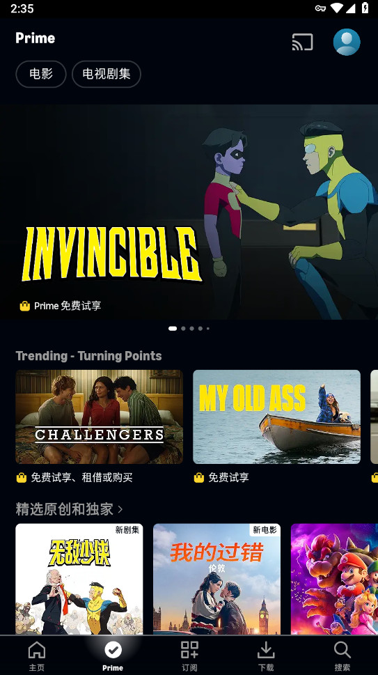 prime video TV安装包