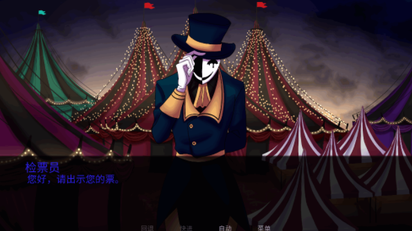 怪胎马戏团中文版