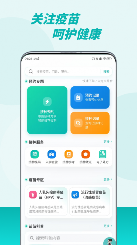 粤苗