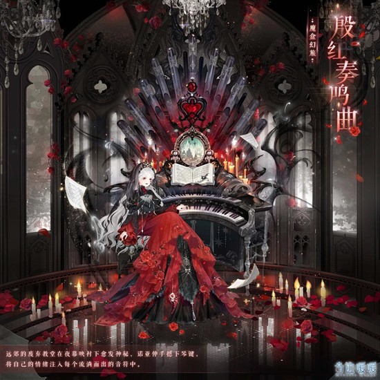 套装现已开启首次限时复刻 奇迹暖暖魔盒幻旅复刻