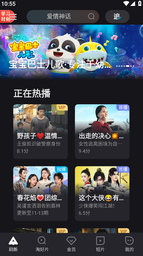 优酷国际版(YOUKU)