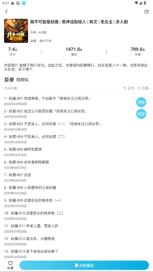 海云听书