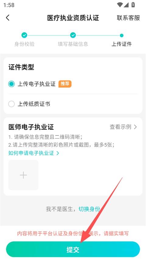 百度健康工作台App