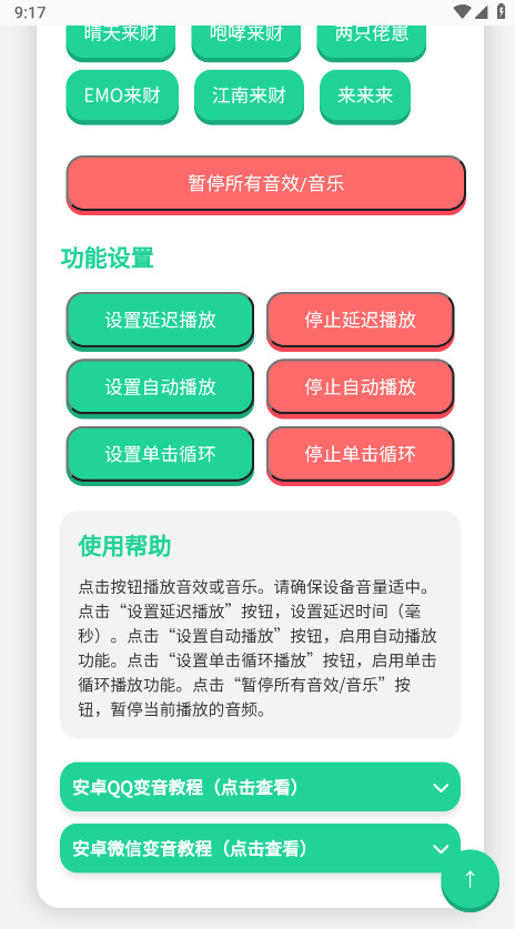揽佬语音盒