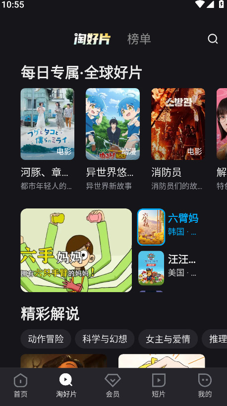 优酷国际版(YOUKU)