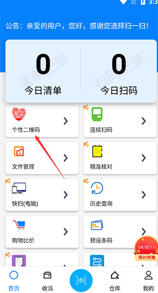 扫一扫
