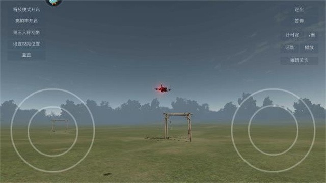 无人机模拟器  4.0.8