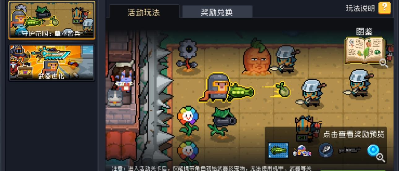  元气骑士种子枪怎么样