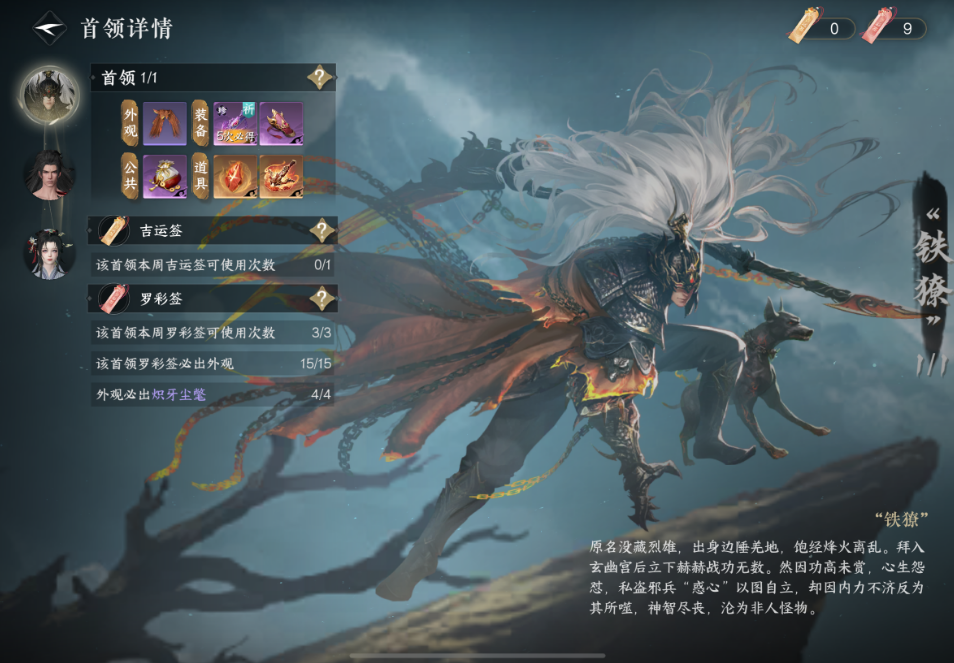  逆水寒手游关山藏锋英雄老一怎么打
