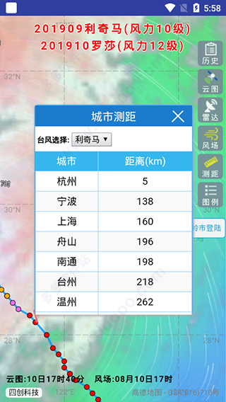 实时台风路径