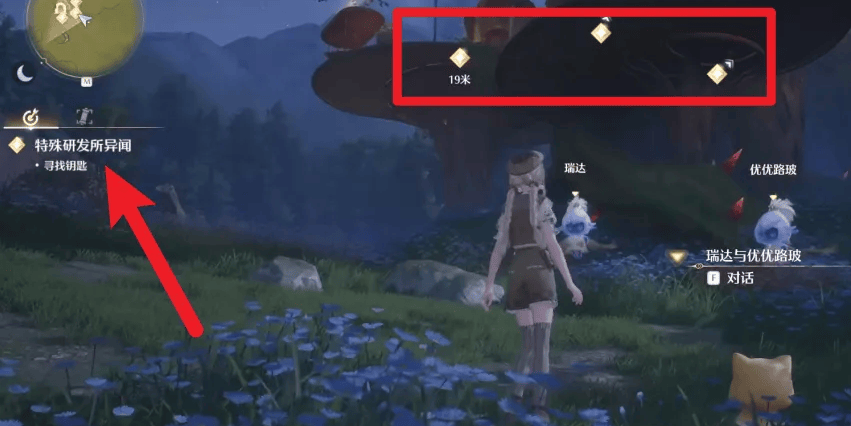 无限暖暖特殊研发所异闻怎么做？