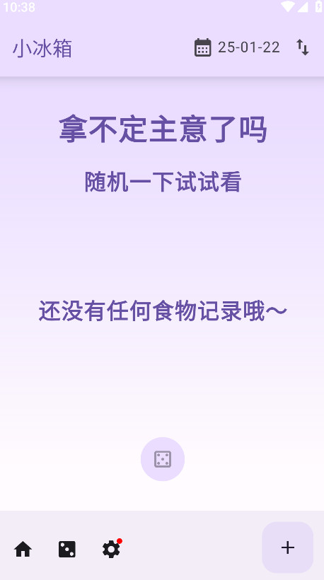 小冰箱