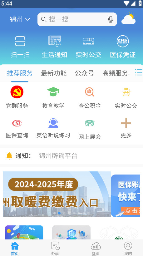 锦州通