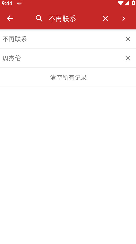 qmd音乐下载器