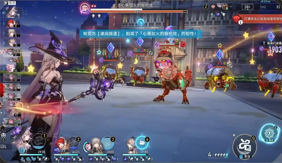 崩坏星穹铁道末日幻影猢狲骑士下半用什么队伍打