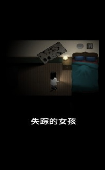 停电失明之家中文版