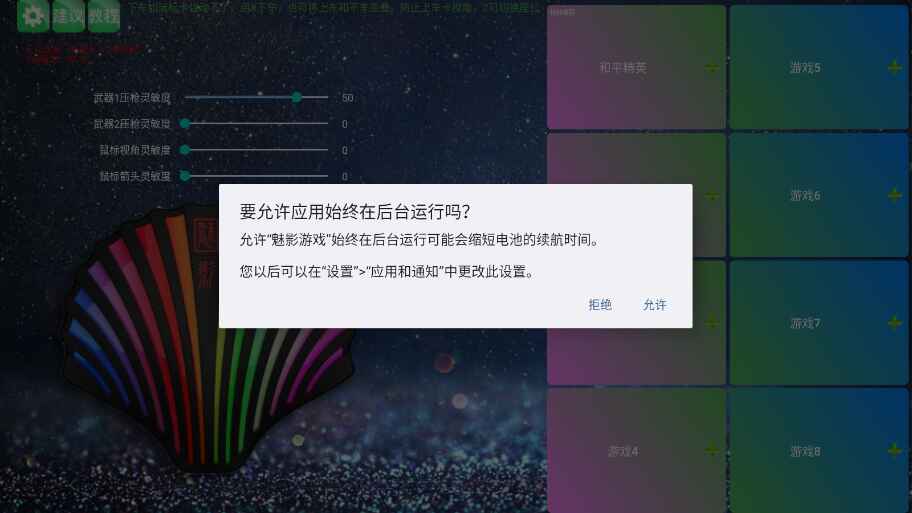 魅影游戏