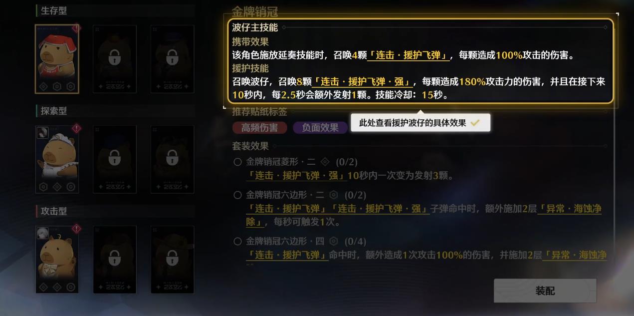 鸣潮穗波怪异物语怎么玩
