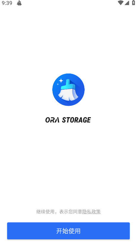 欧拉存储管理至尊版(Ora Storage)