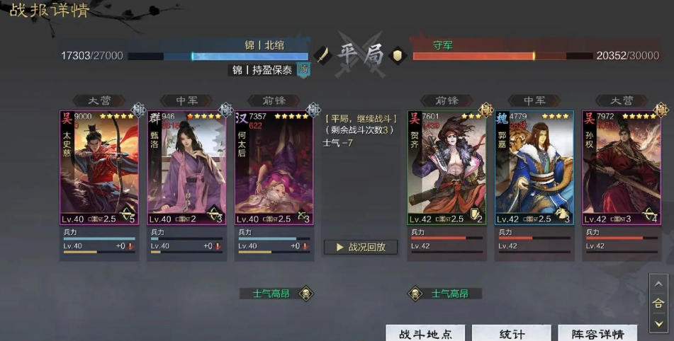  率土之滨XP孙权强度如何