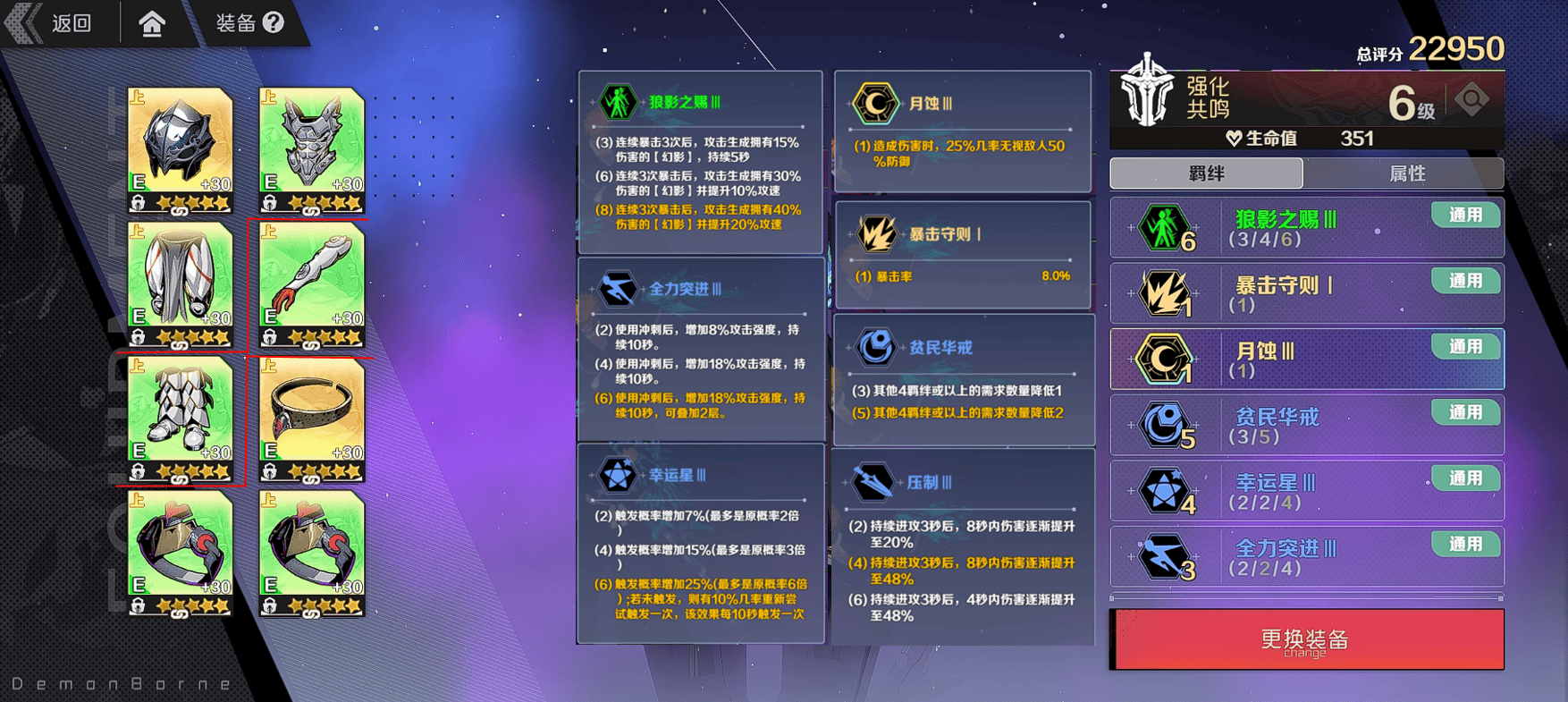 刃境狼哀普攻流攻略 - 