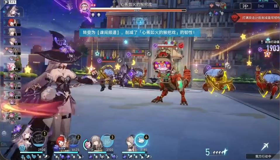崩坏星穹铁道末日幻影猢狲骑士怎么过