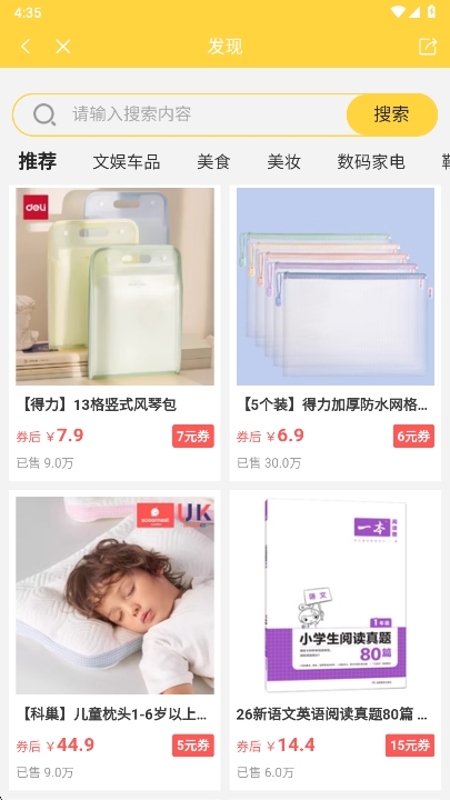 倍速课堂