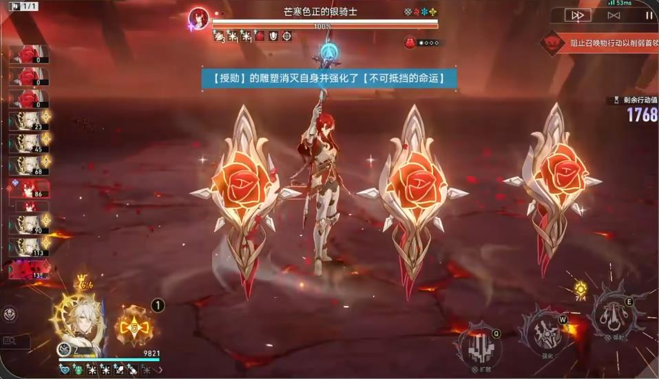  崩坏星穹铁道末日幻影猢狲骑士怎么过