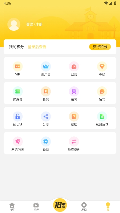 倍速课堂