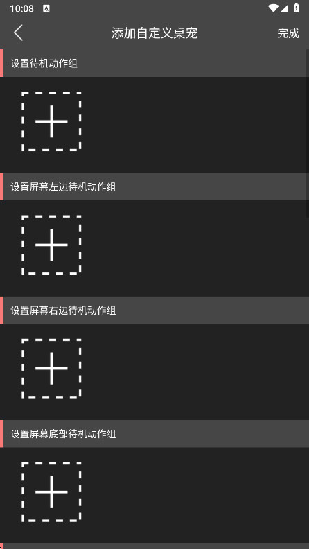 原神桌宠