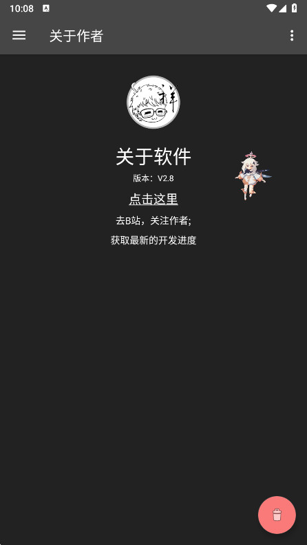 原神桌宠