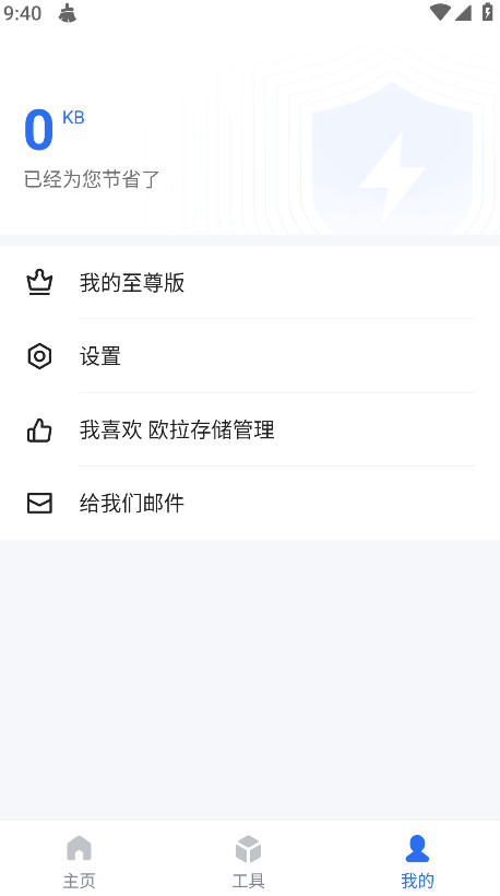 欧拉存储管理至尊版(Ora Storage)