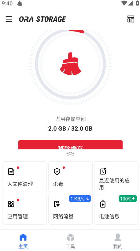 欧拉存储管理至尊版(Ora Storage)