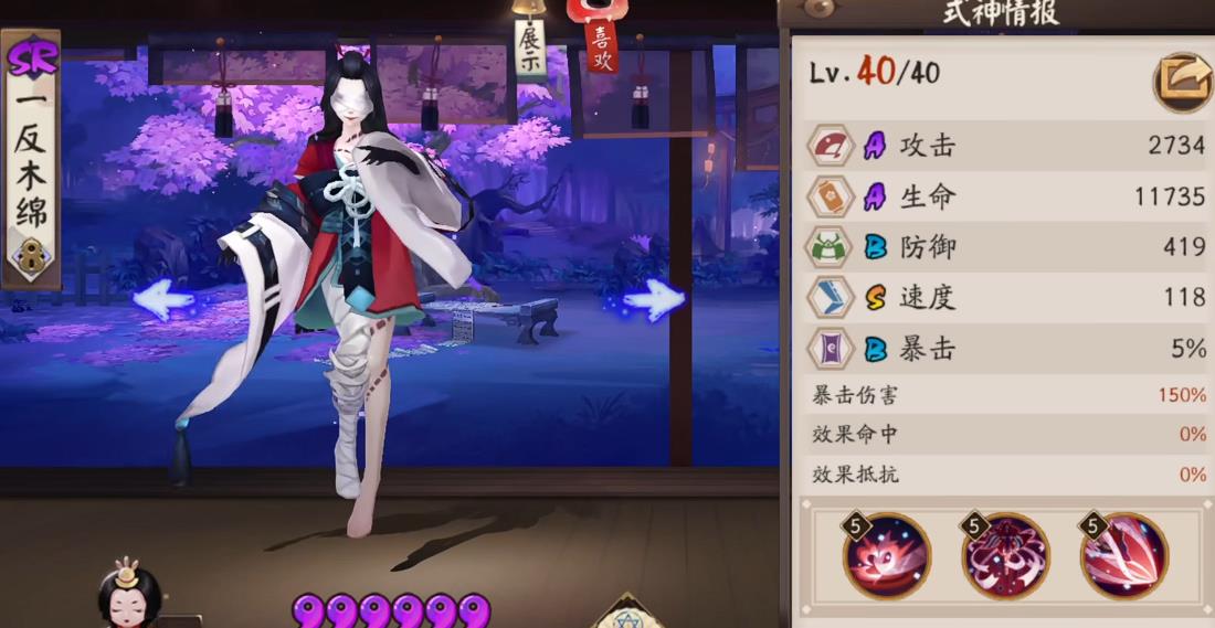  阴阳师一反木绵强度怎么样