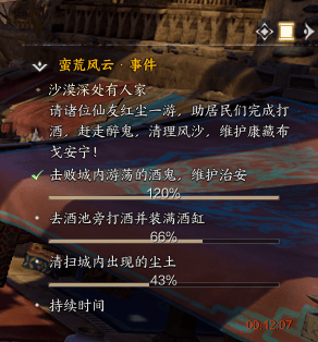 诛仙世界沙漠深处有人家怎么触发? - 