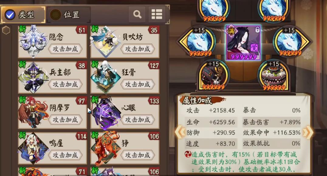 阴阳师一反木绵操作技巧有哪些