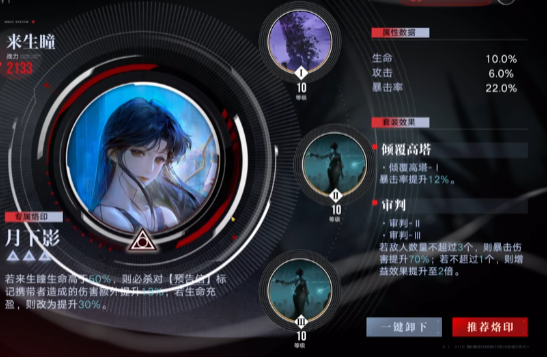  无期迷途来生瞳值得抽取吗