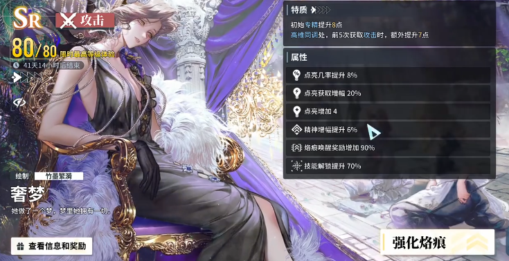 白荆回廊奢梦适配性怎么样