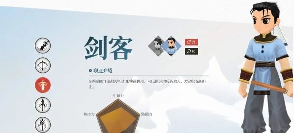 全民江湖职业选择推荐 - 